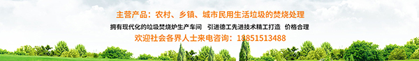 焚燒爐設備設計原理 焚燒爐設備設計原理